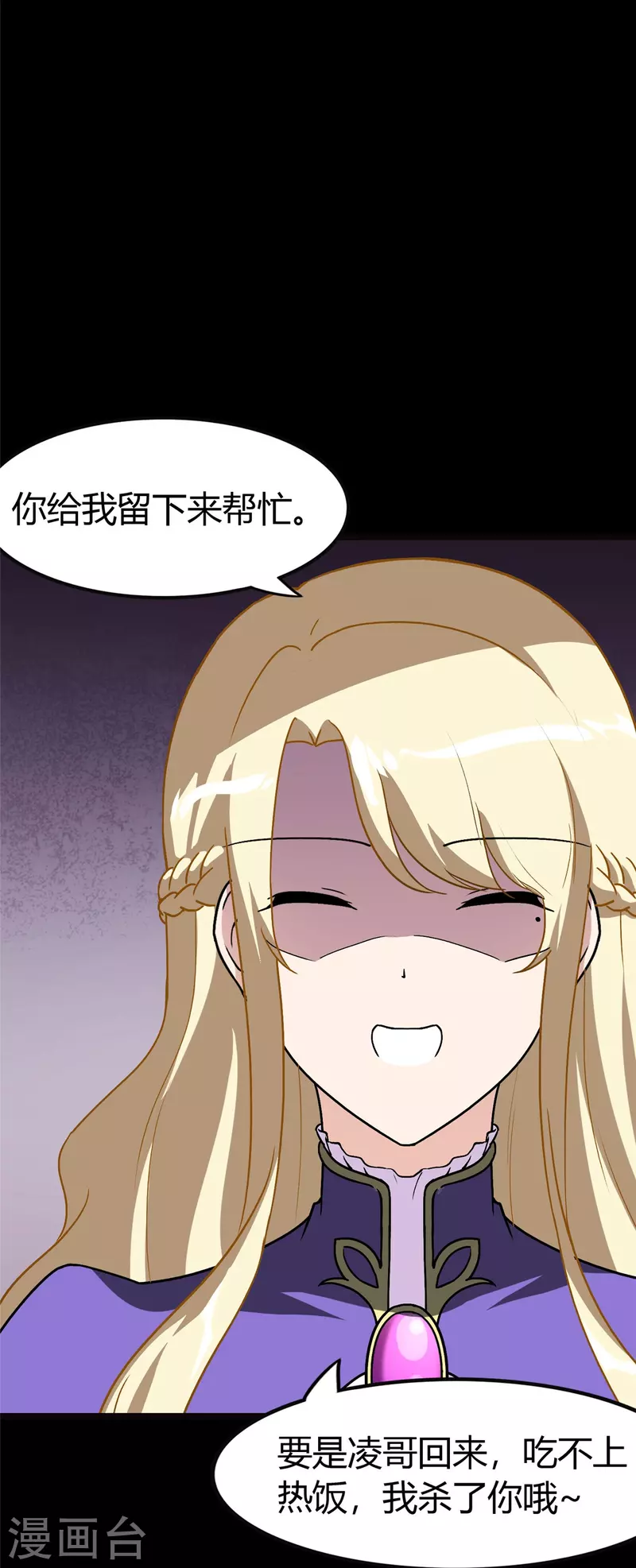  第282话 第38页