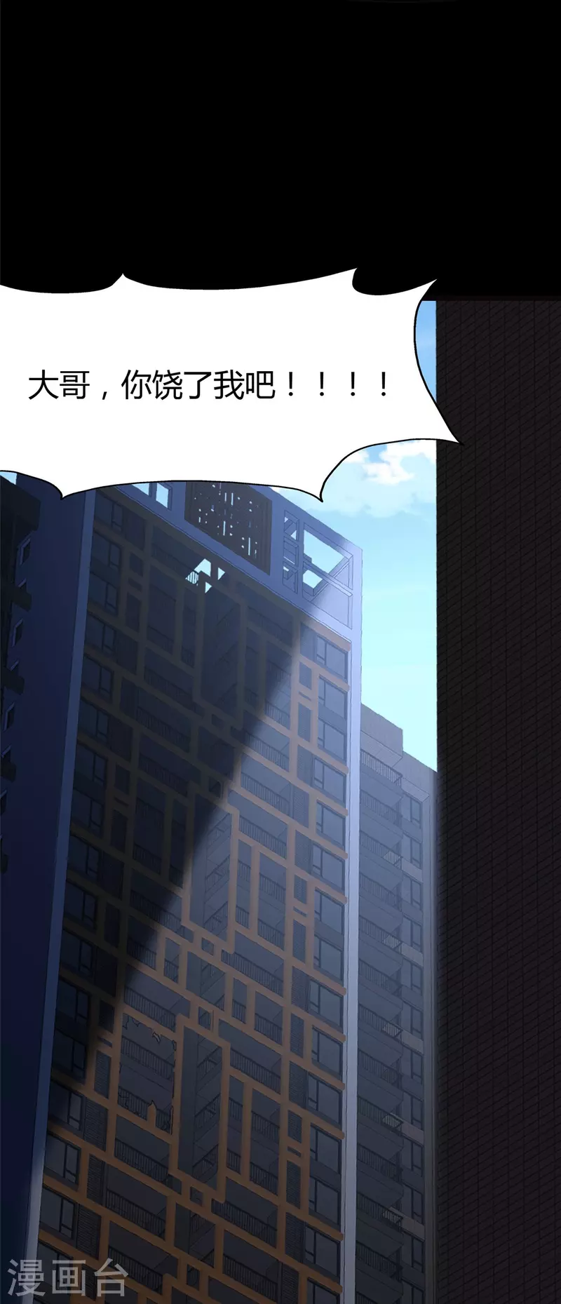  第282话 第39页
