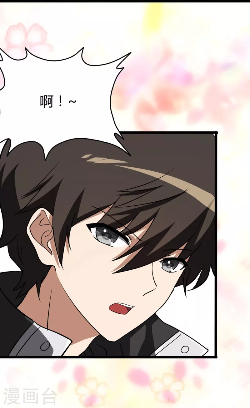  第282话 第41页