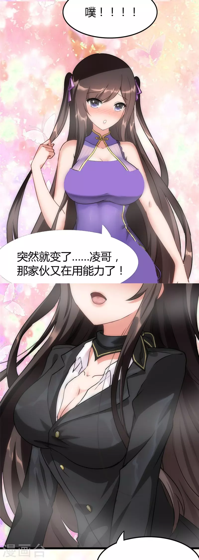  第282话 第45页