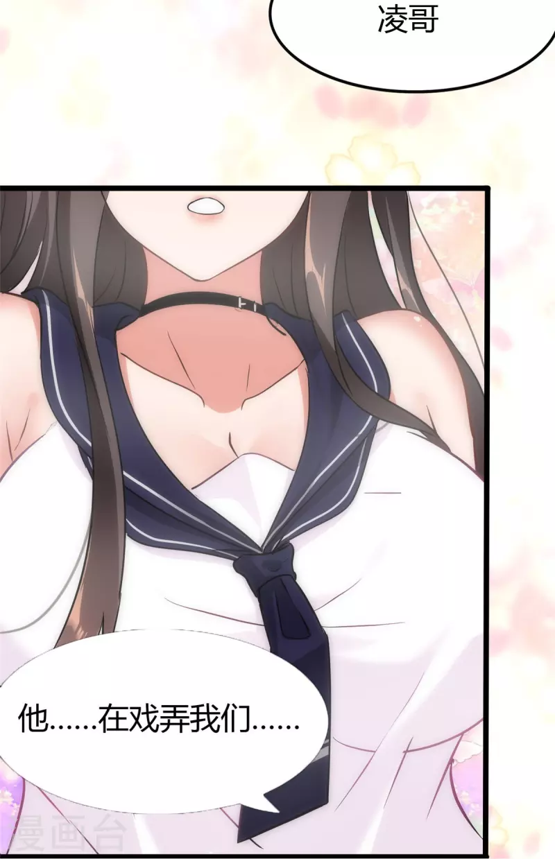 第282话 第46页