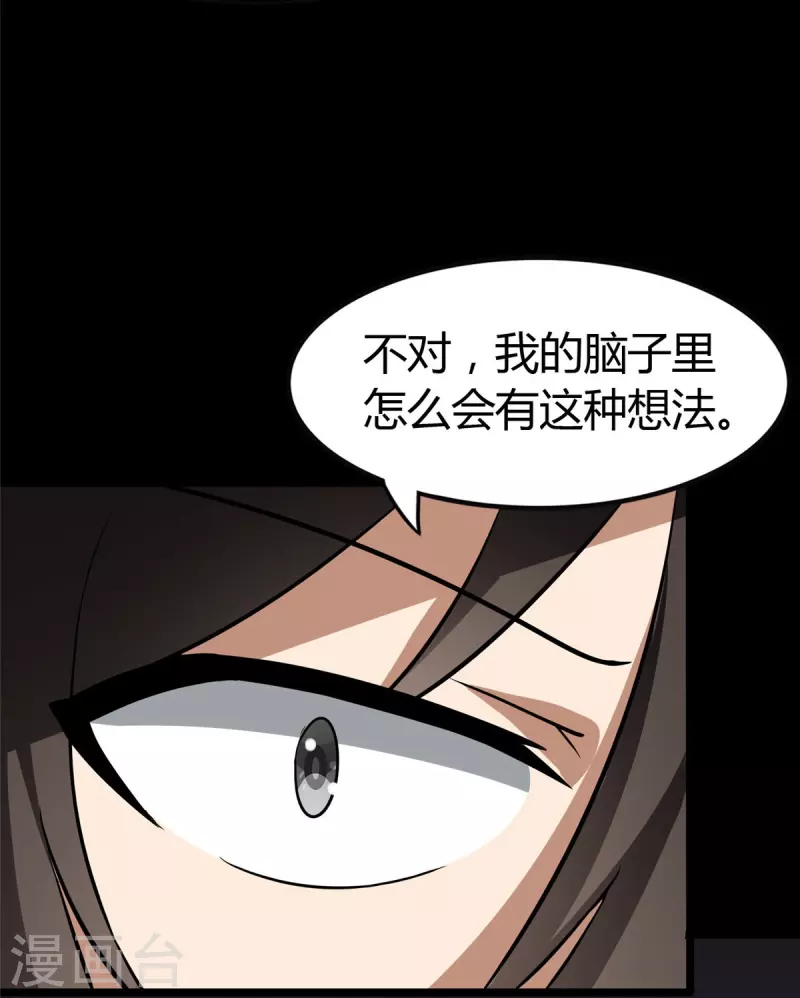 第282话 第48页