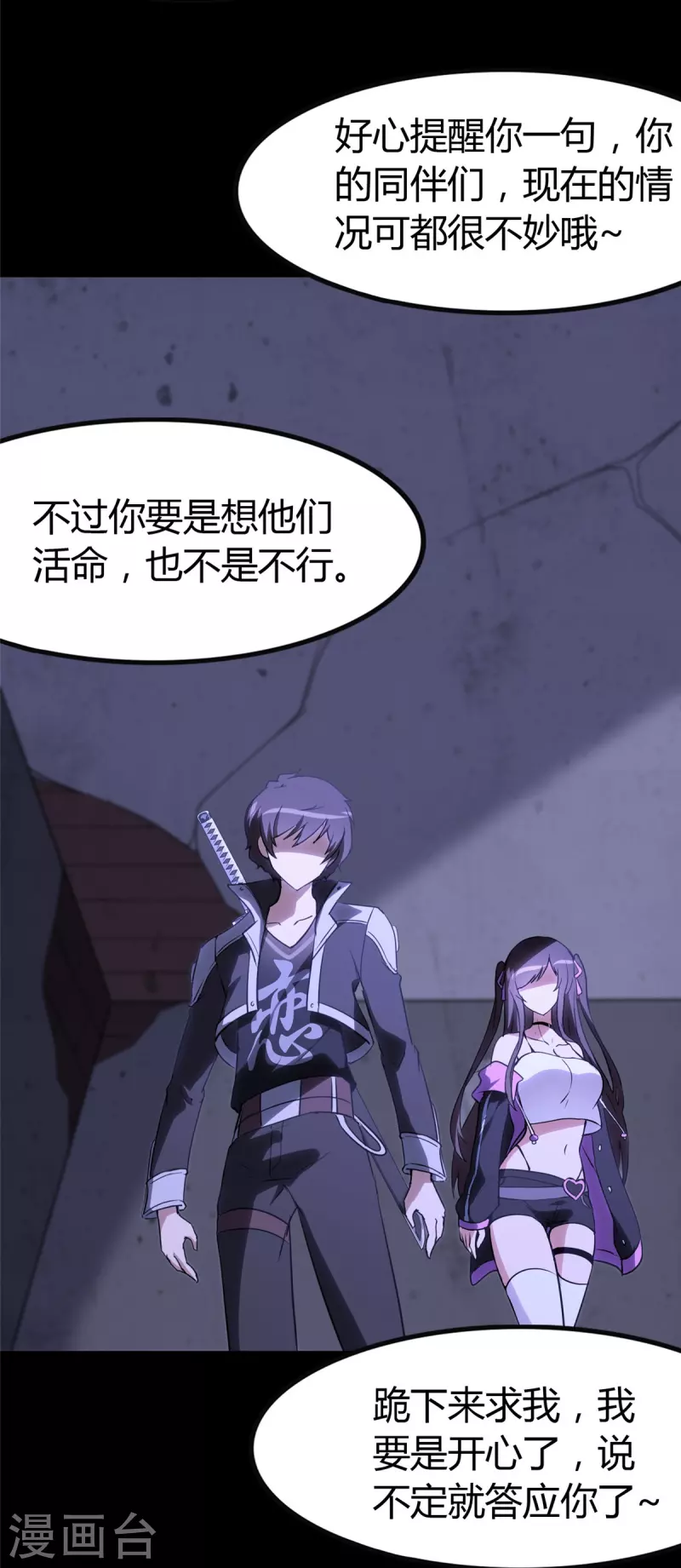  第282话 第51页