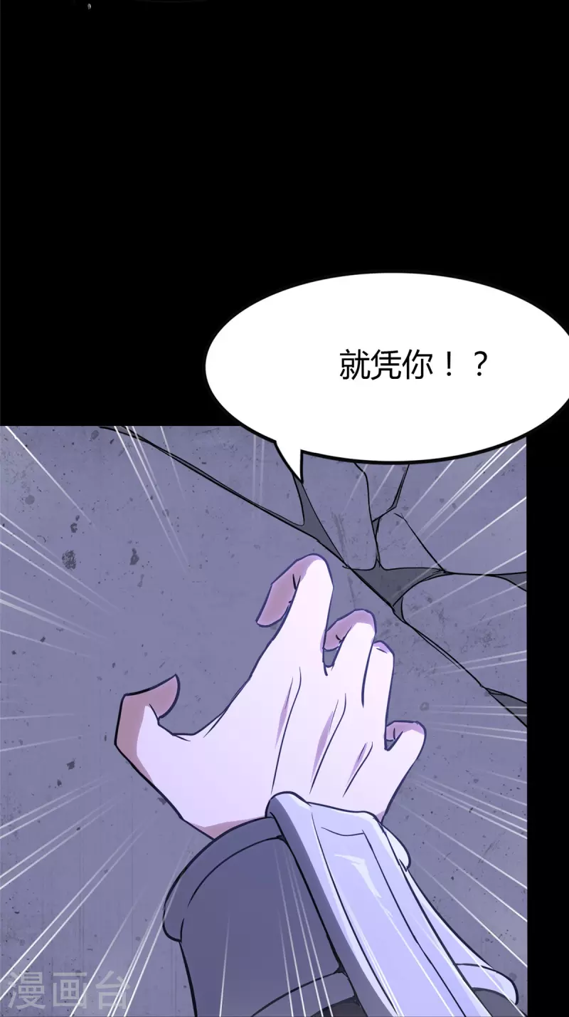  第282话 第53页