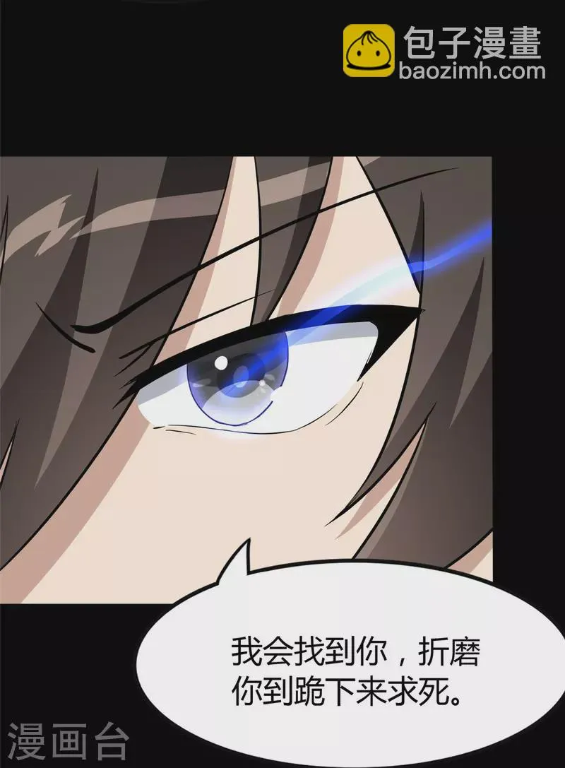  第282话 第56页