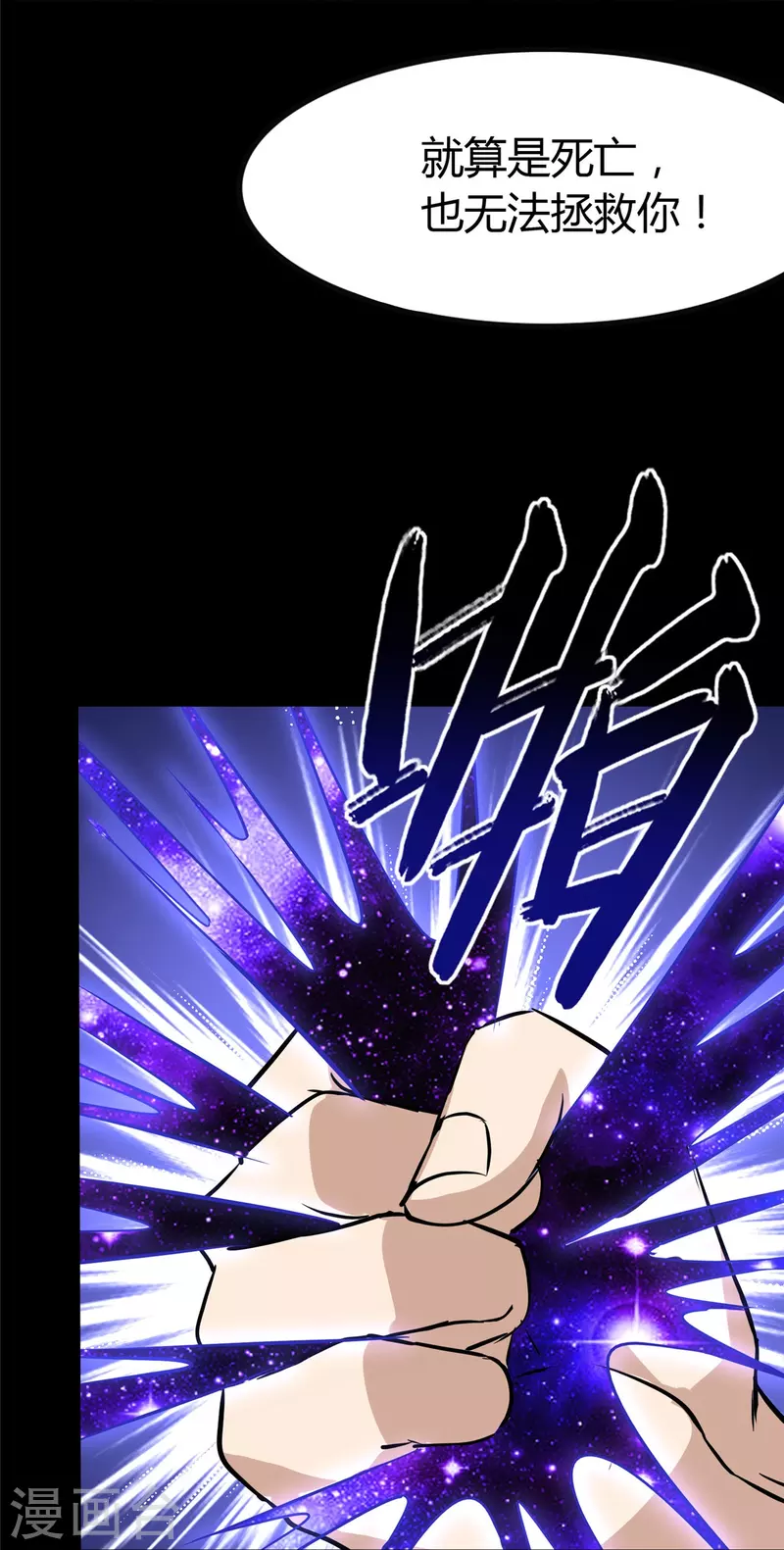  第282话 第58页