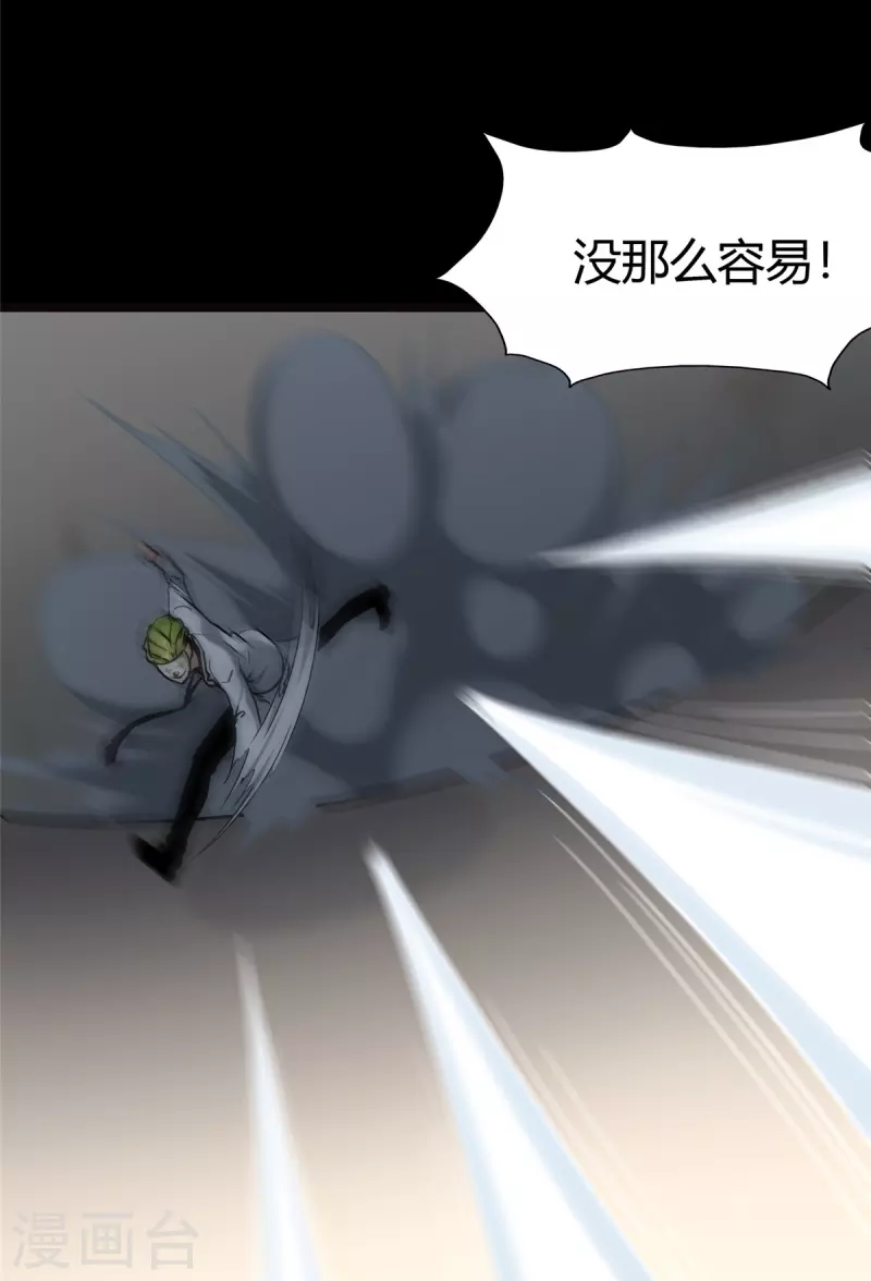  第283话 第9页