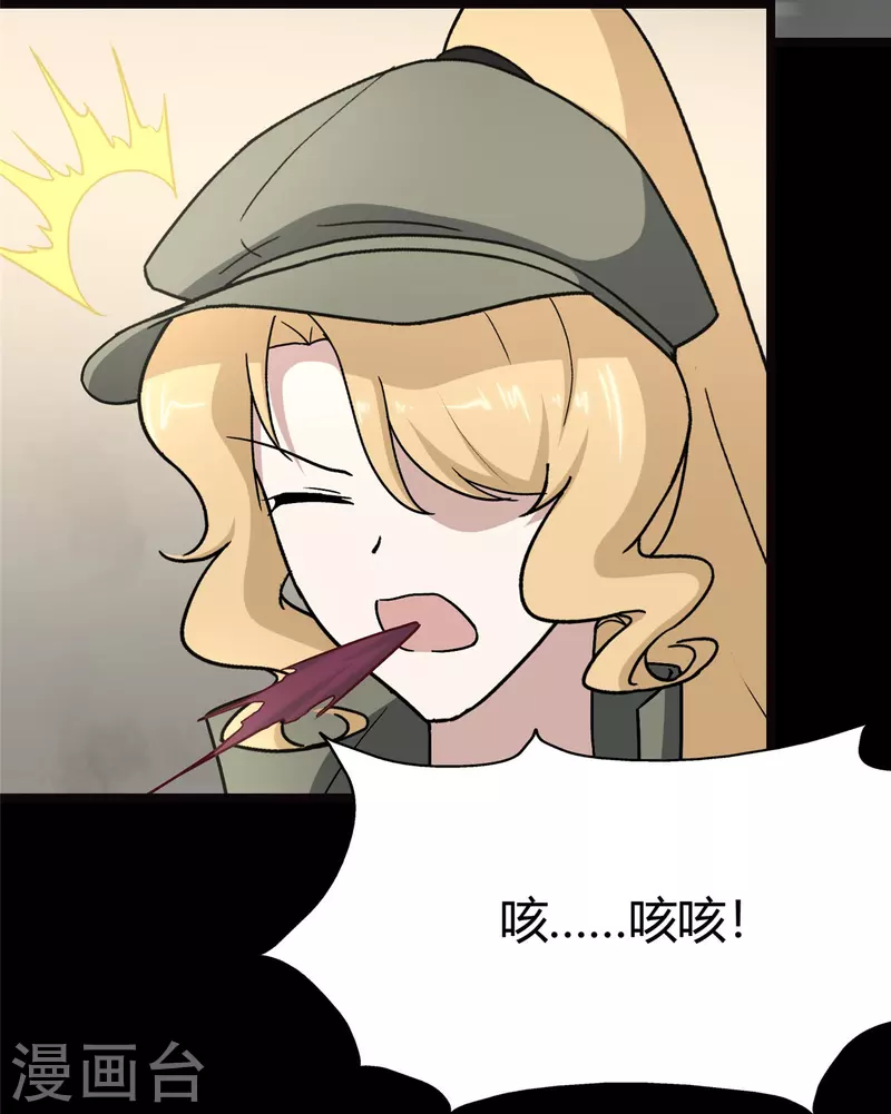  第283话 第12页