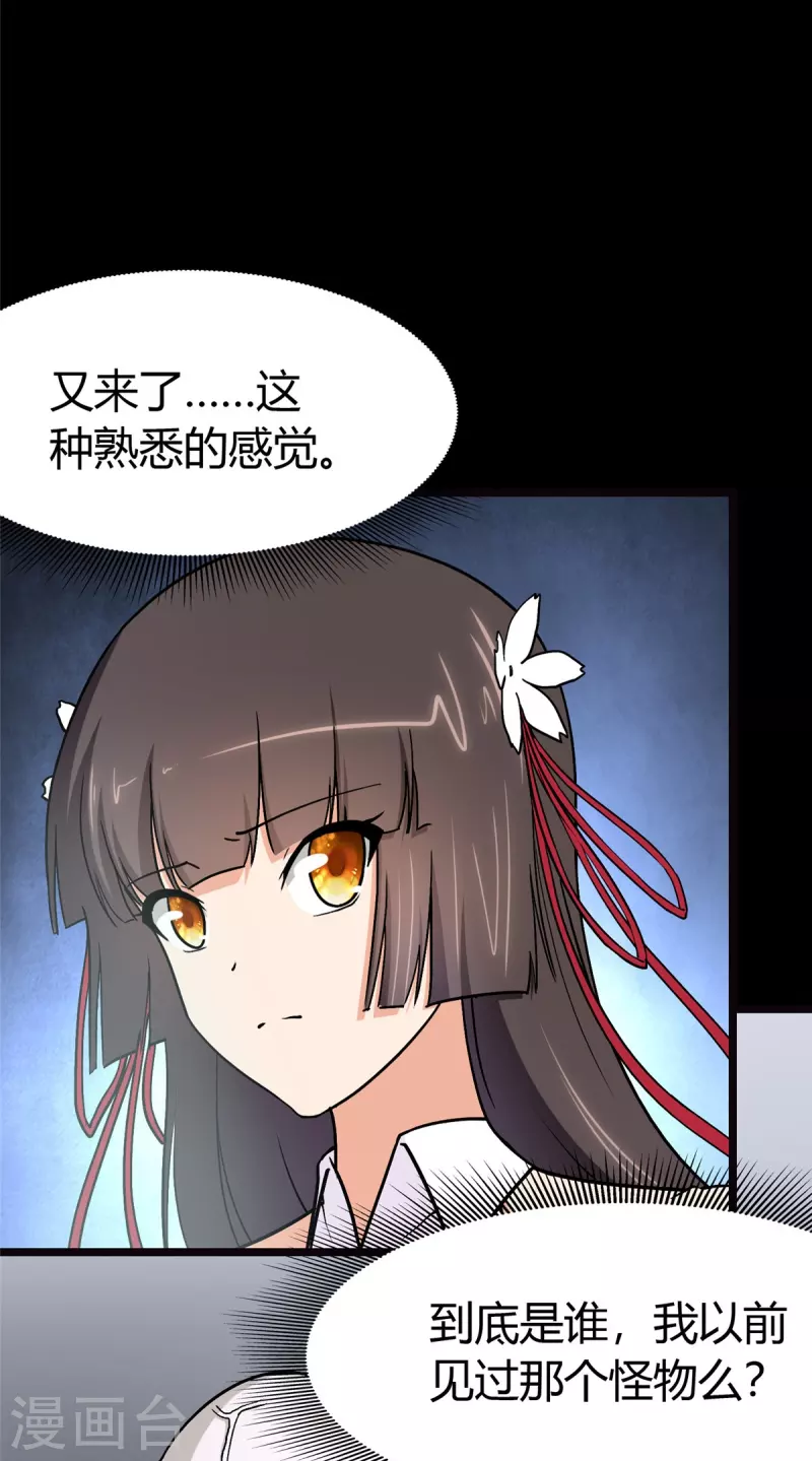  第283话 第15页