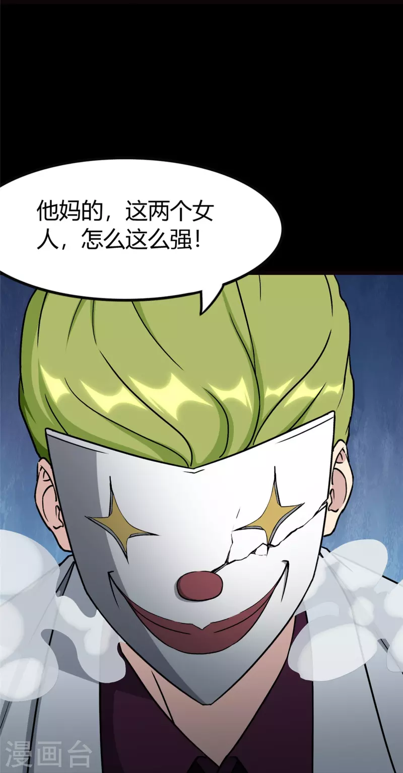  第283话 第17页