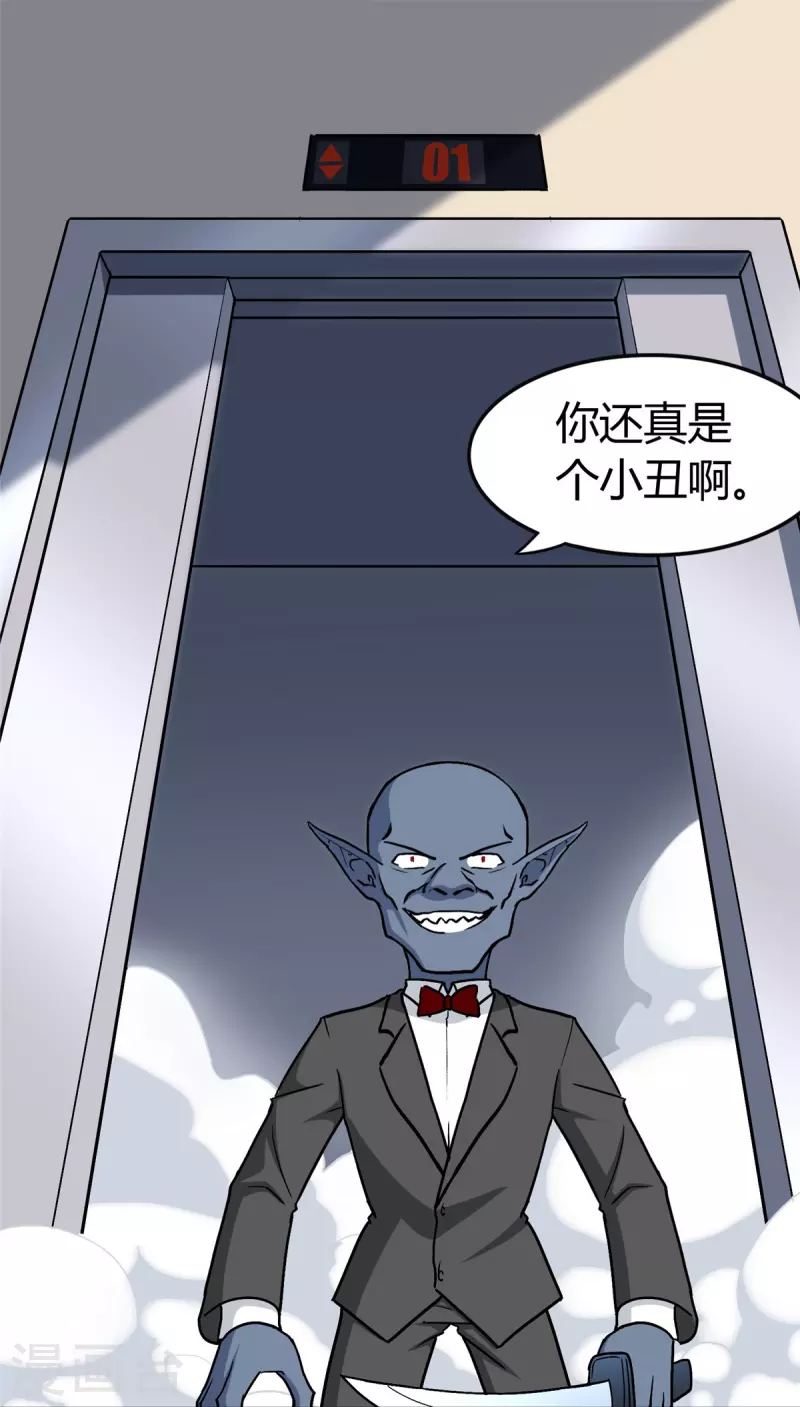  第283话 第20页