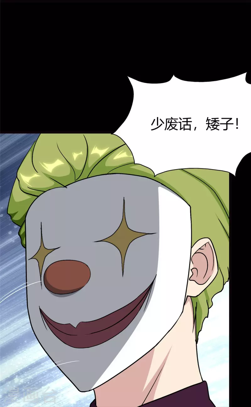  第283话 第22页