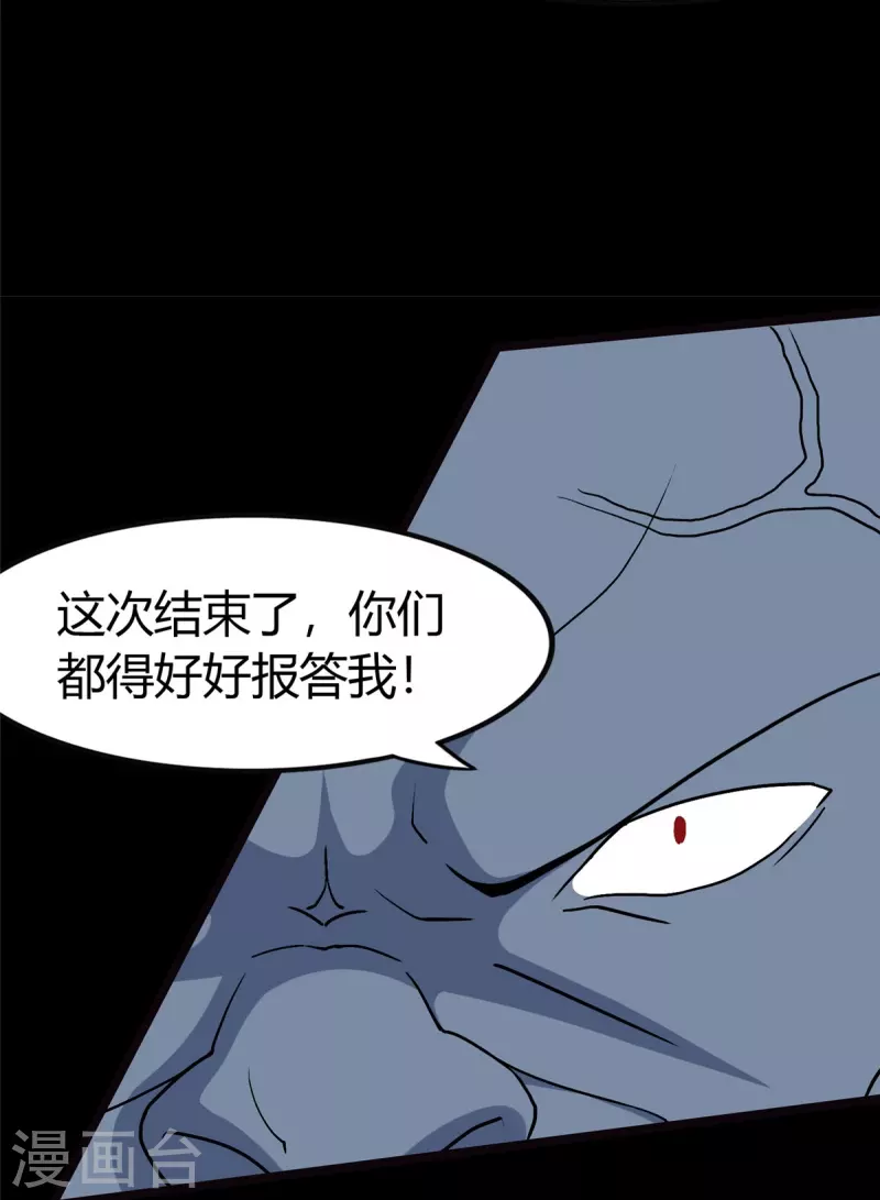  第283话 第24页