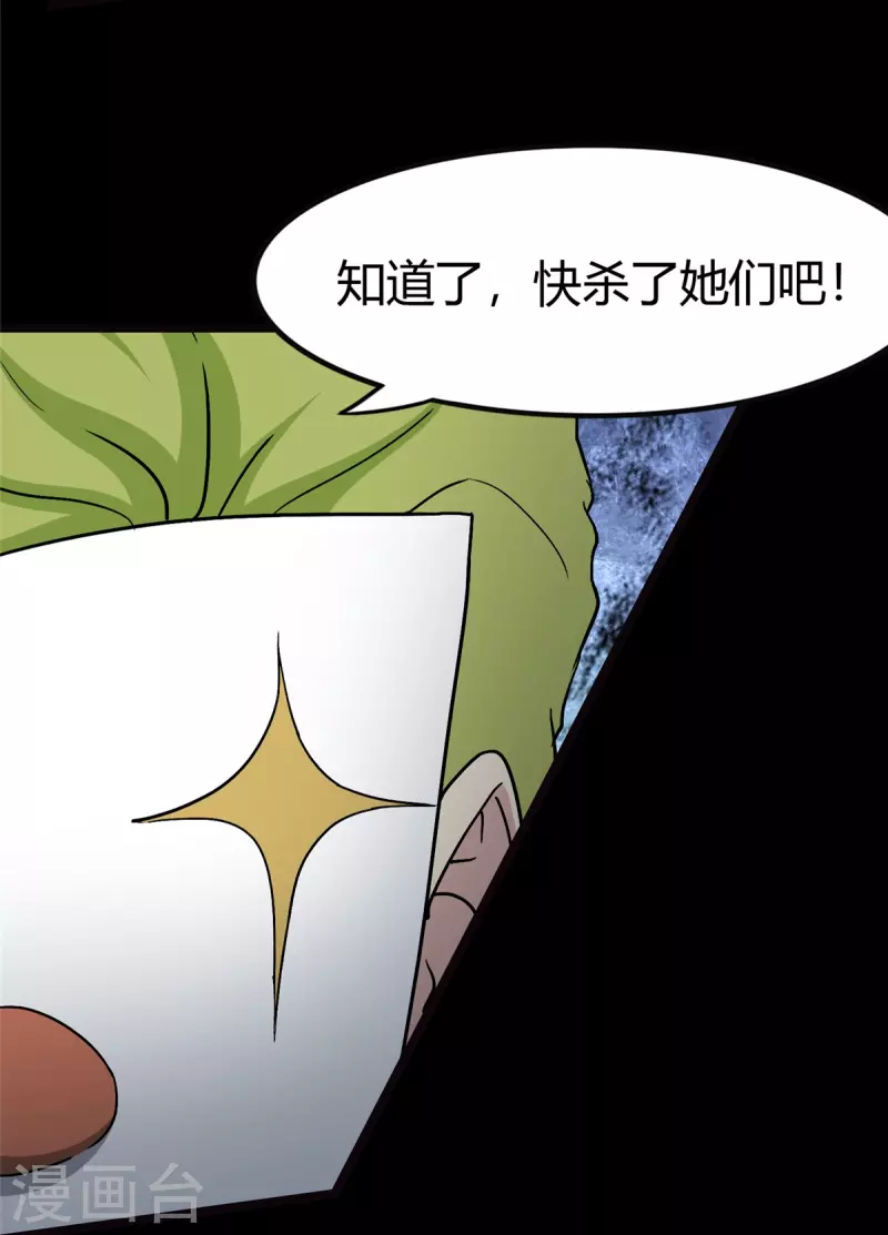 第283话 第25页
