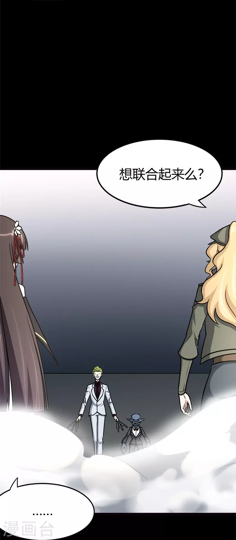  第283话 第27页