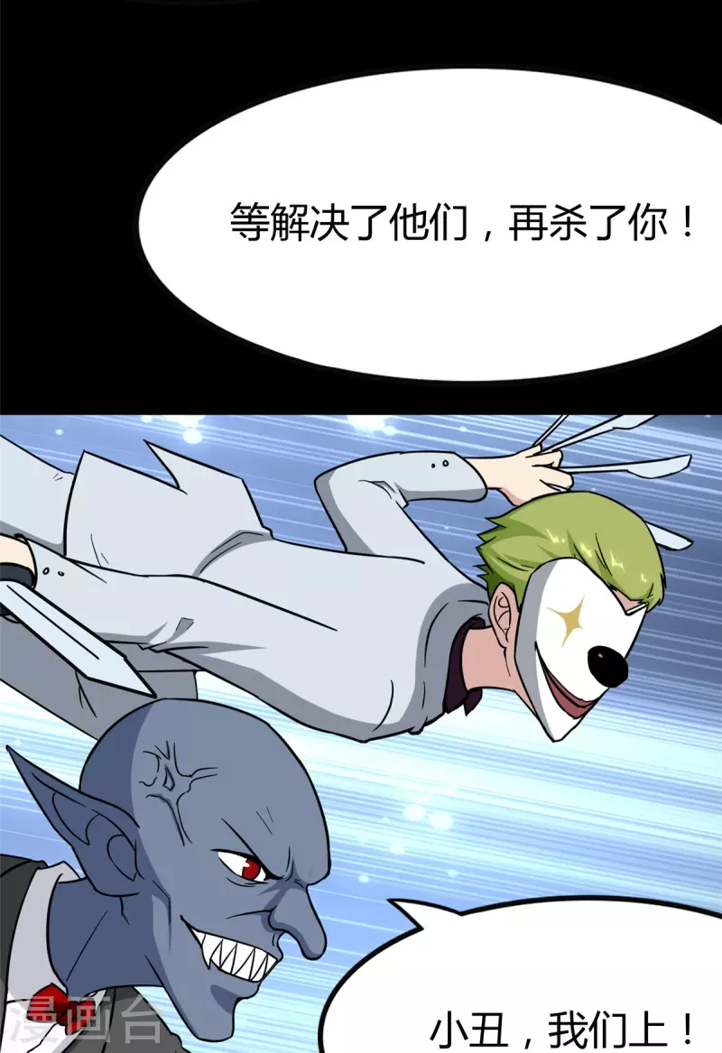  第283话 第30页