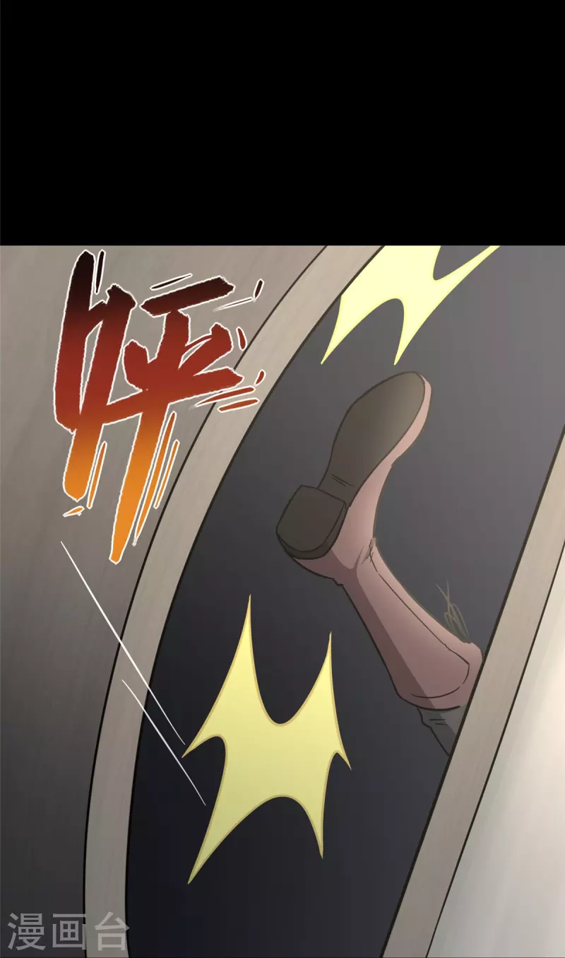  第283话 第33页