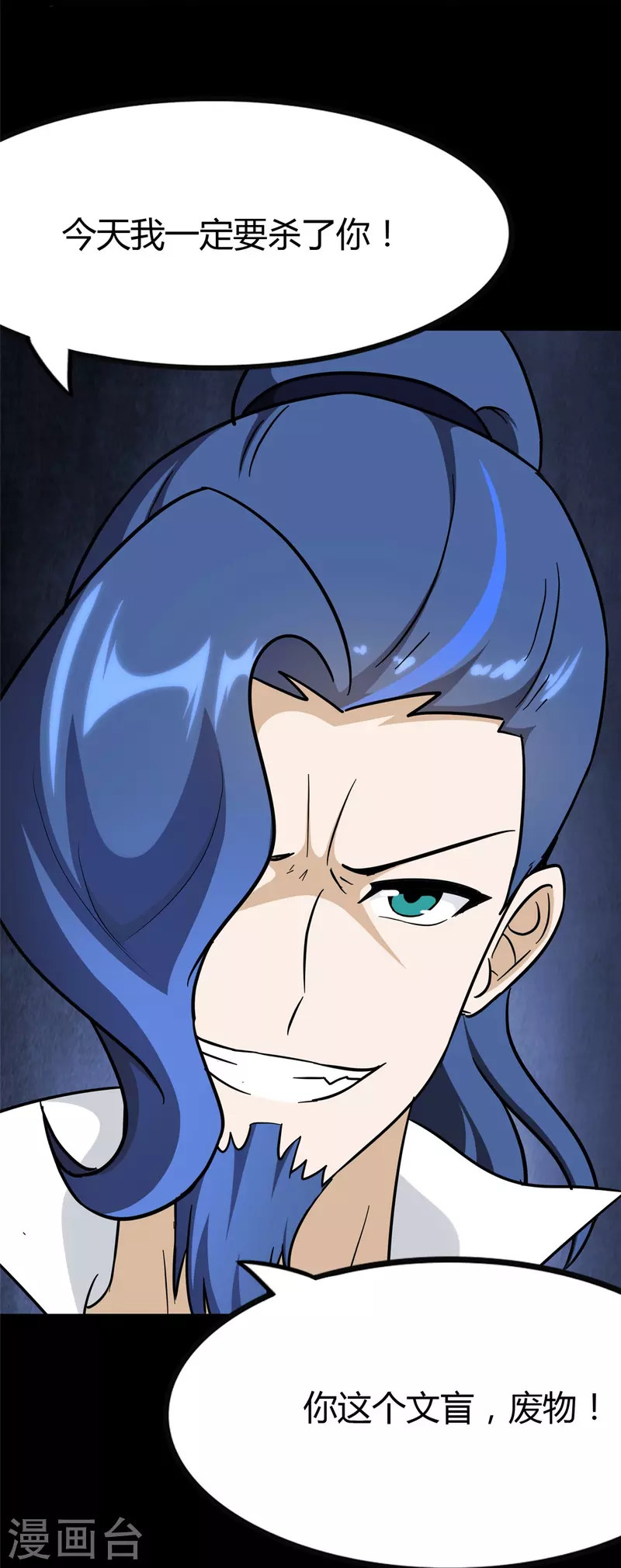  第283话 第42页