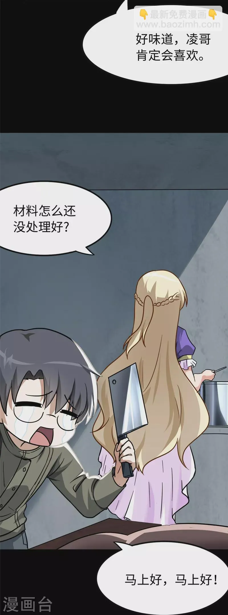  第284话 第3页