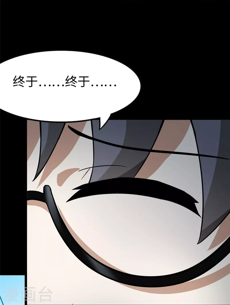  第284话 第9页