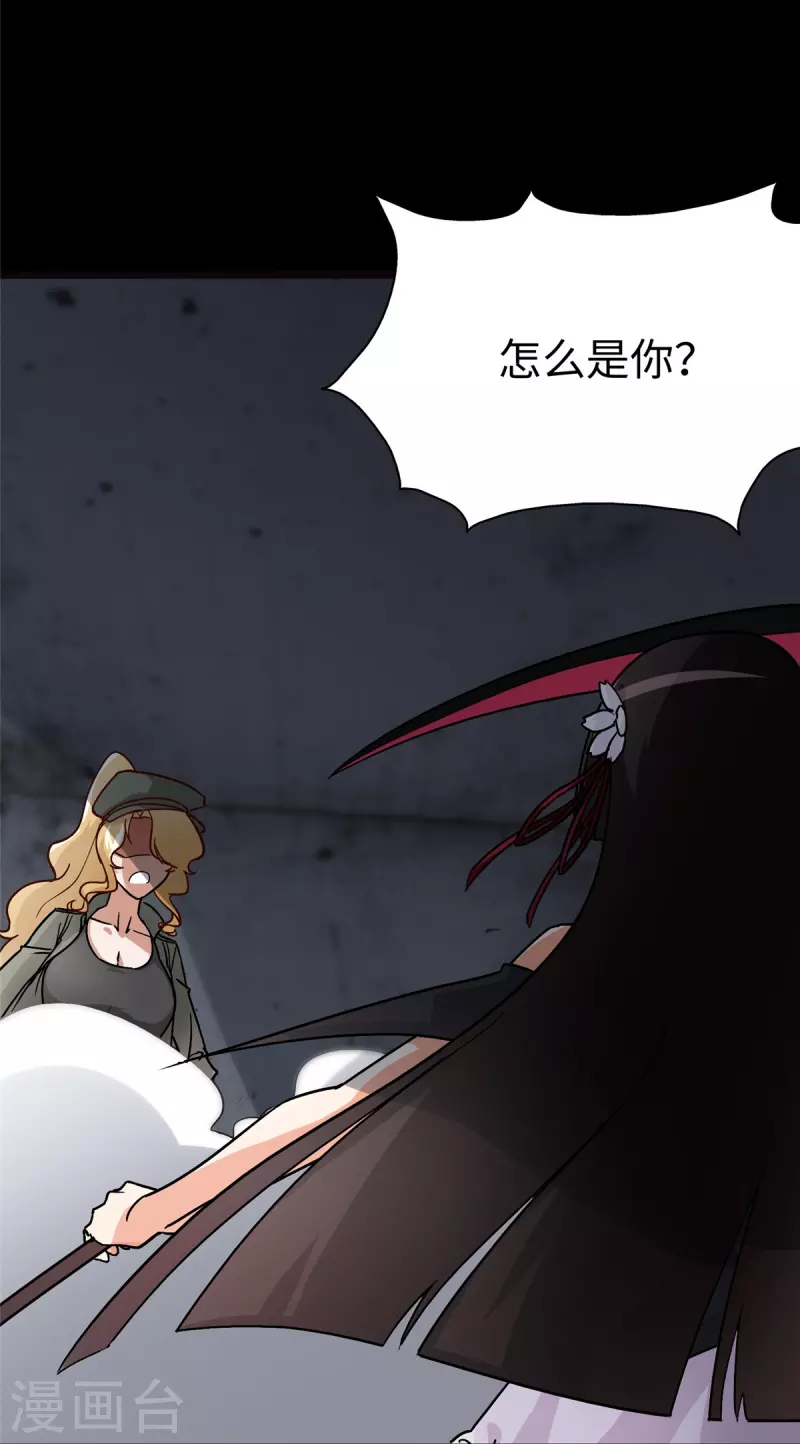  第284话 第12页