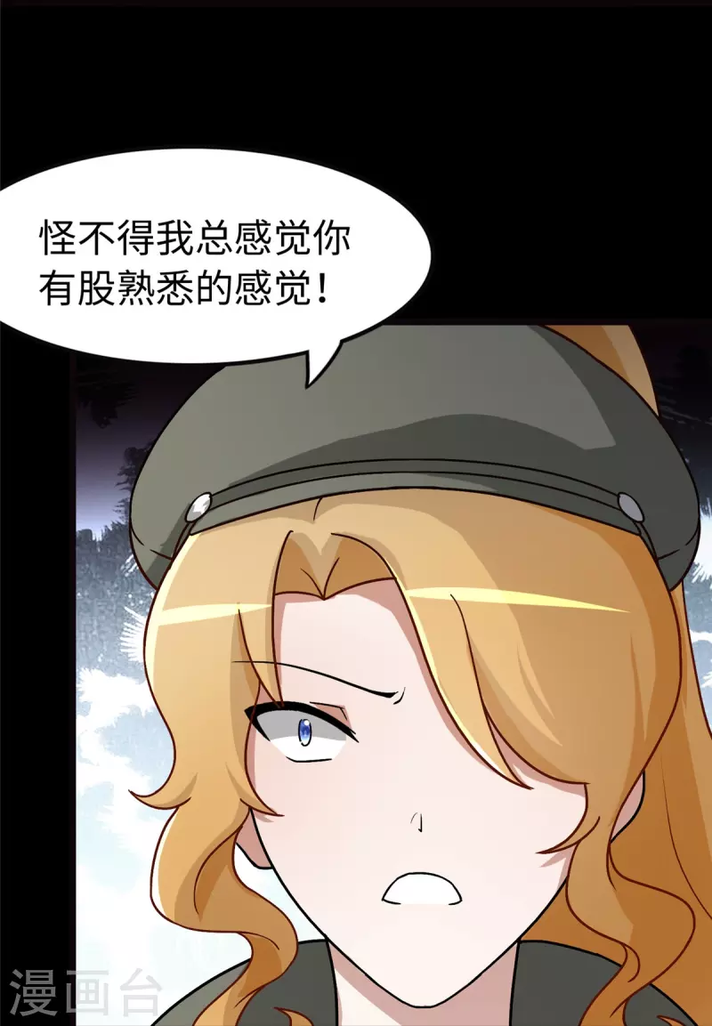  第284话 第13页