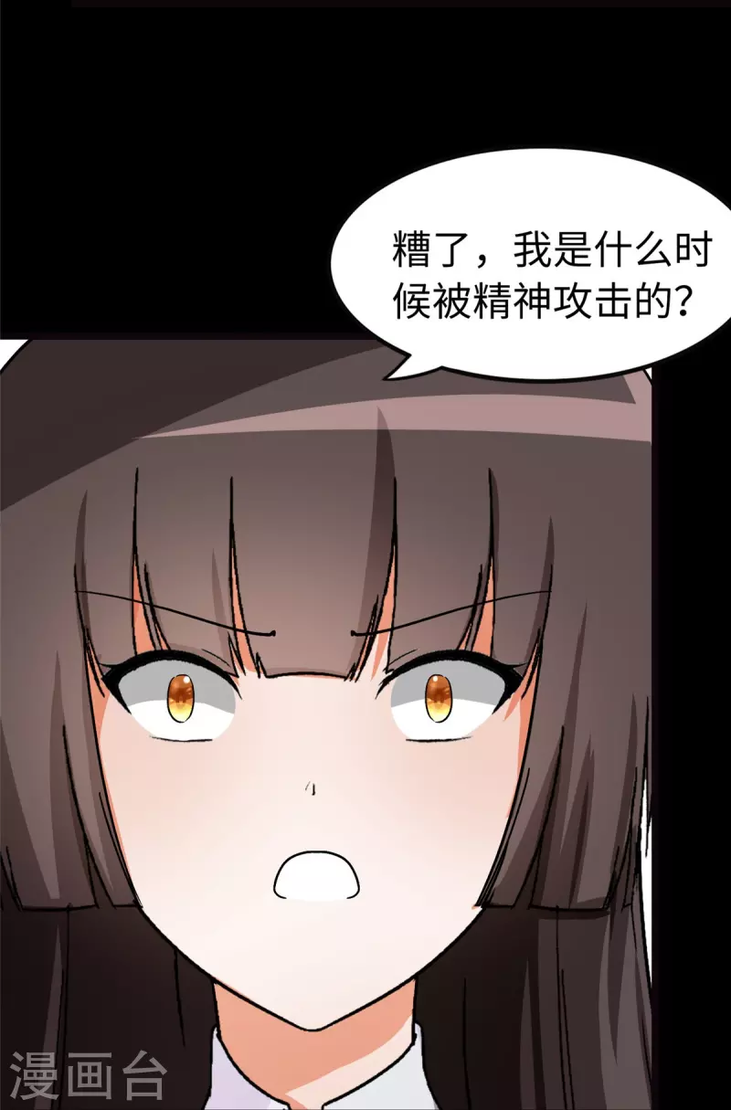  第284话 第14页