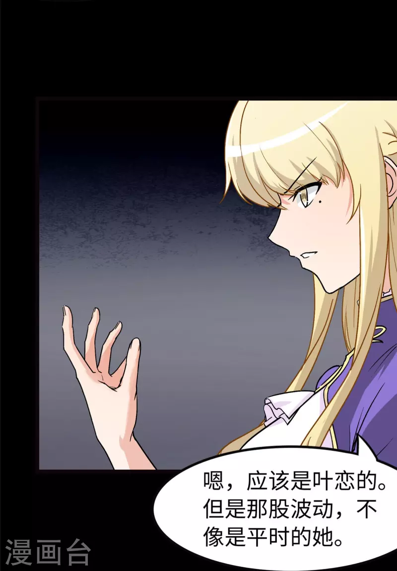  第284话 第20页