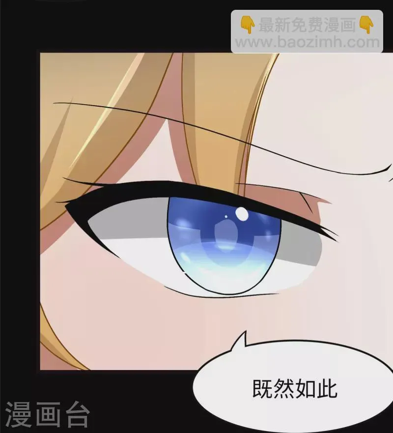  第284话 第23页