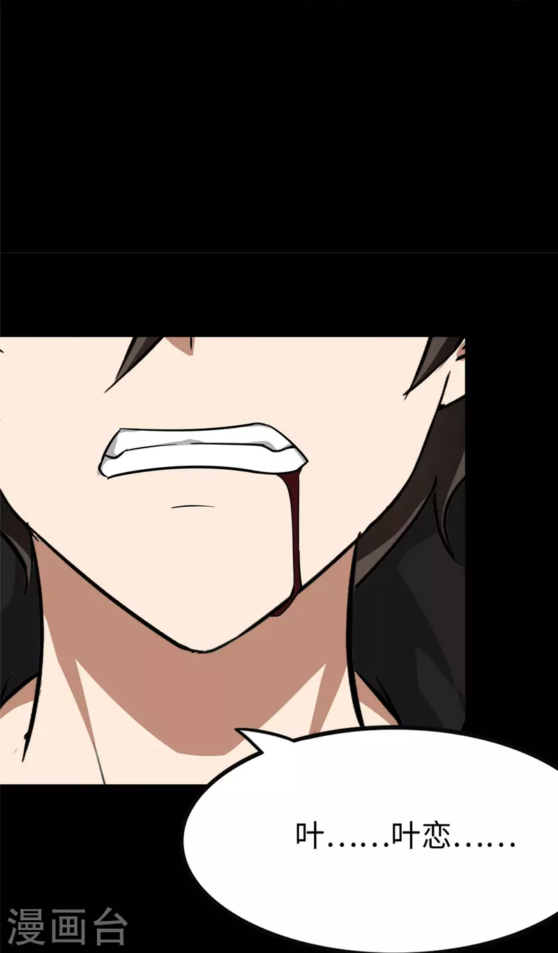  第284话 第37页