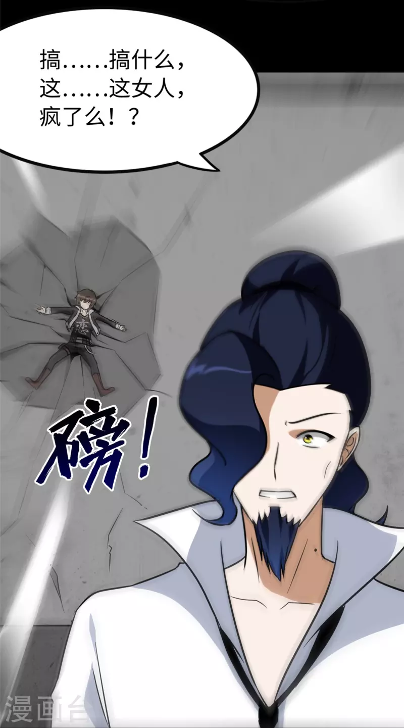 第284话 第38页