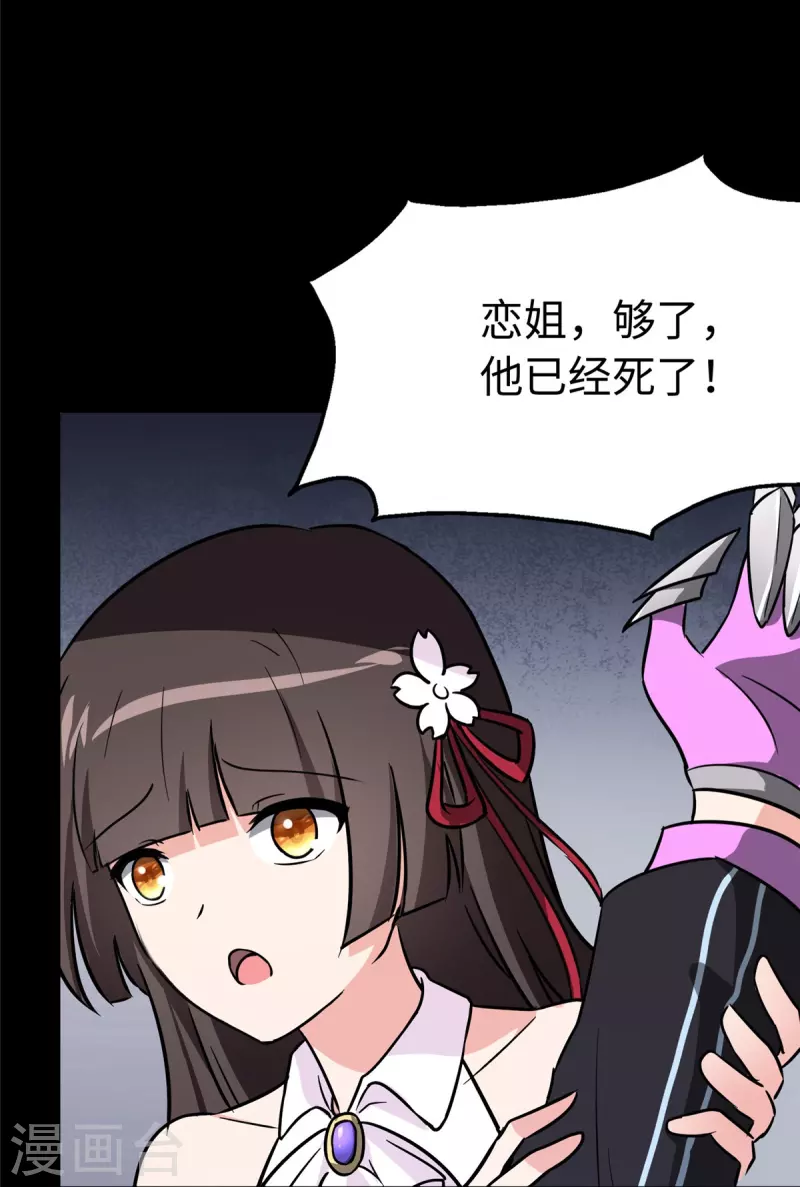  第284话 第49页