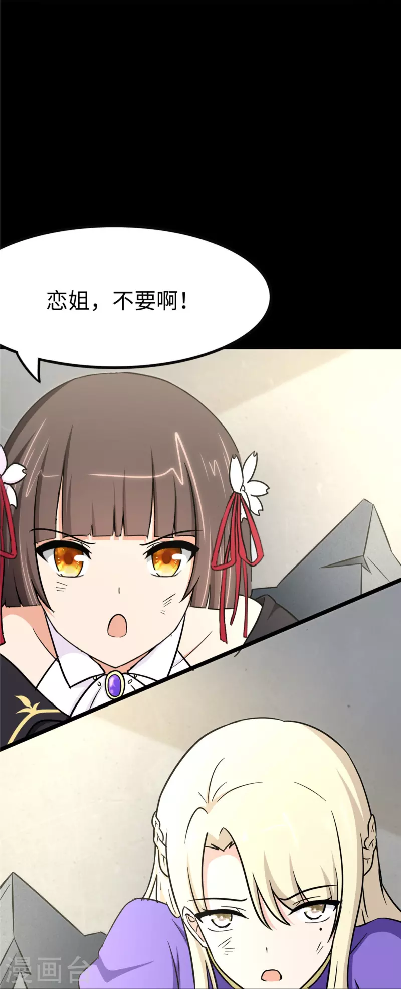  第285话 第13页