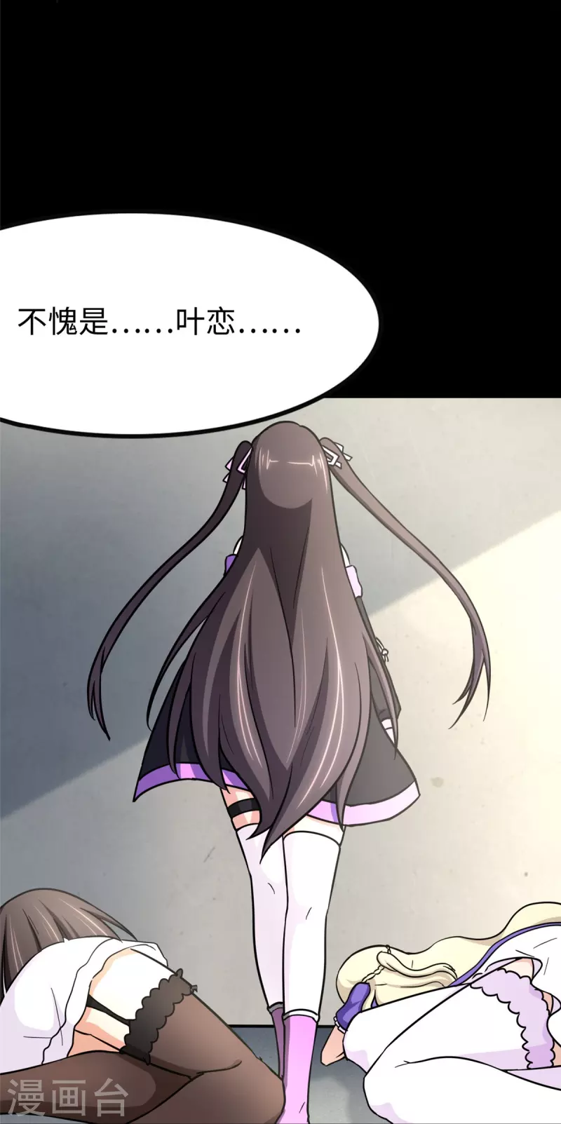  第285话 第16页