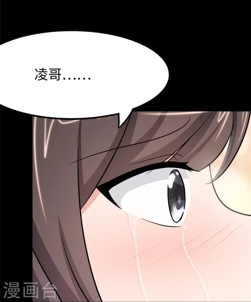  第285话 第25页