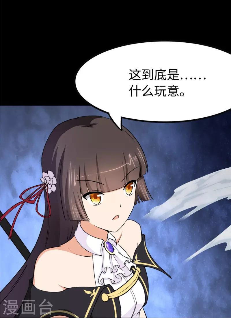  第285话 第33页