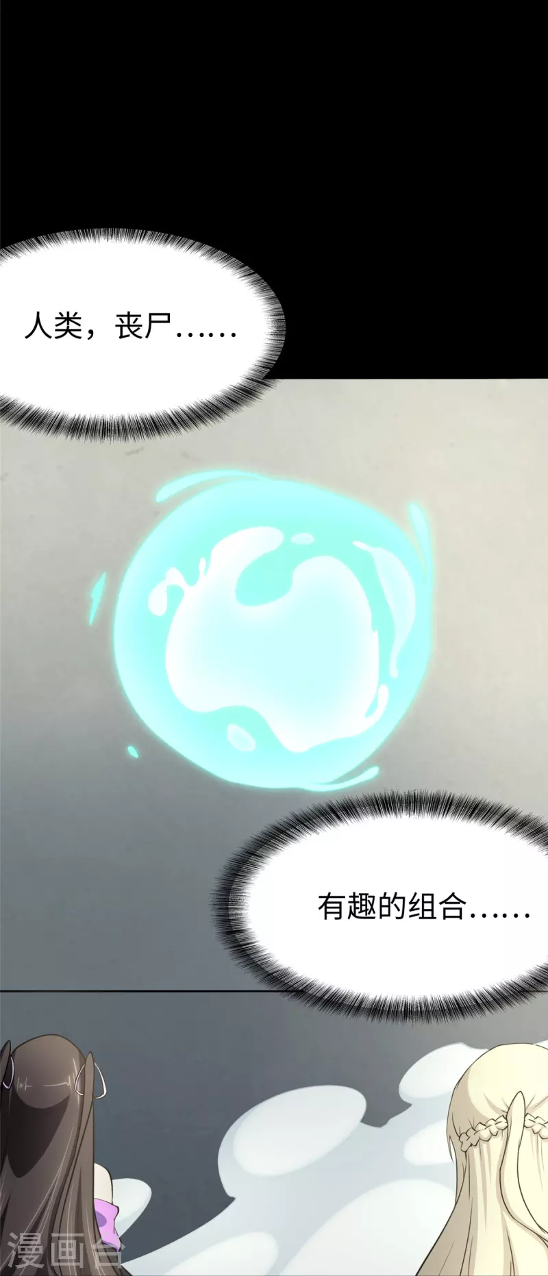  第285话 第34页
