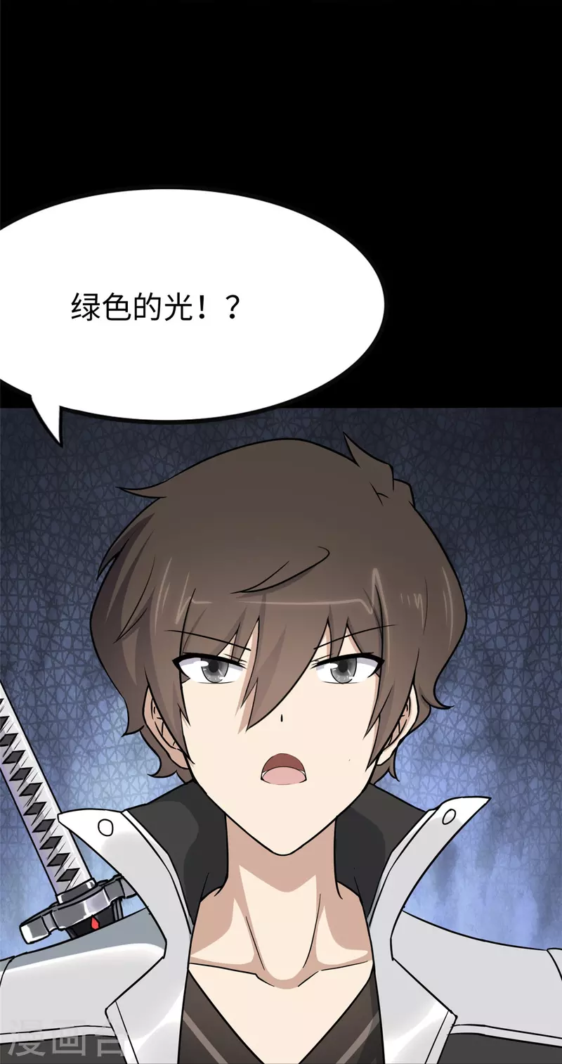  第285话 第35页