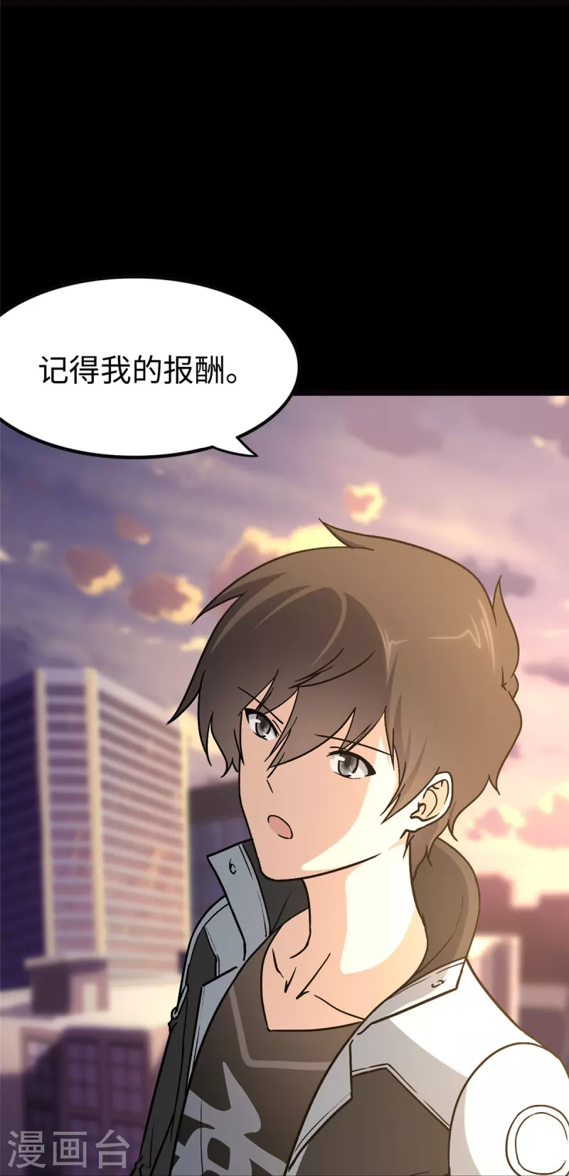  第285话 第47页