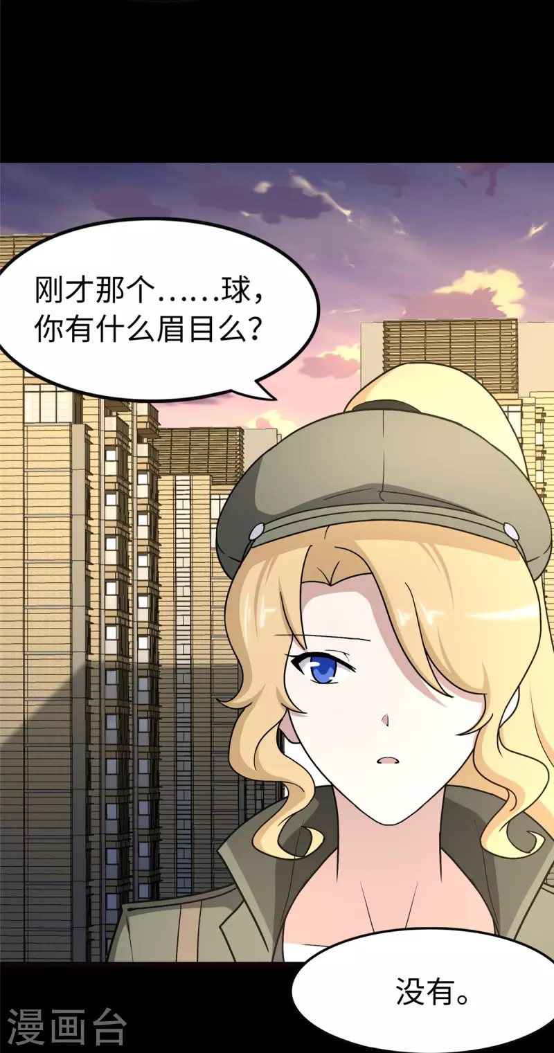  第285话 第51页