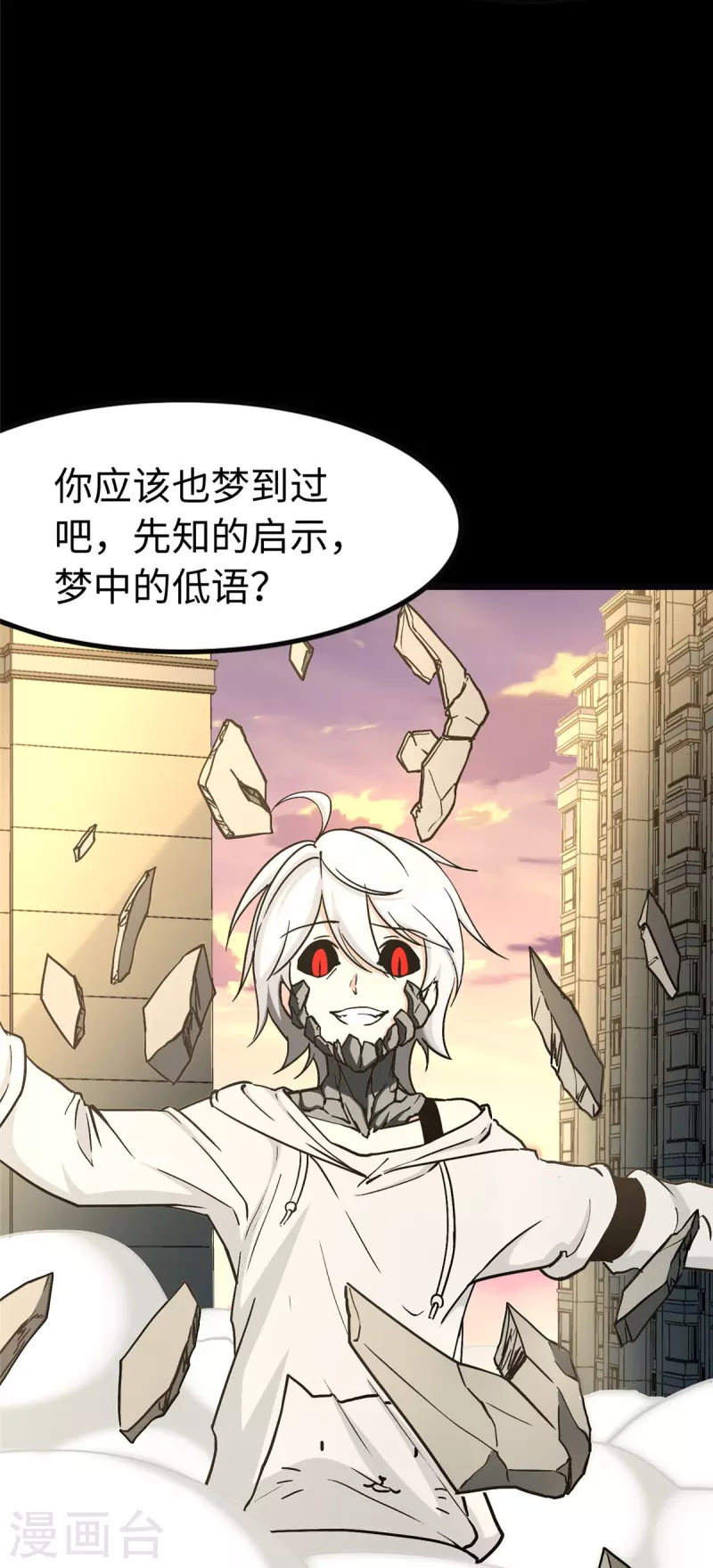  第285话 第53页