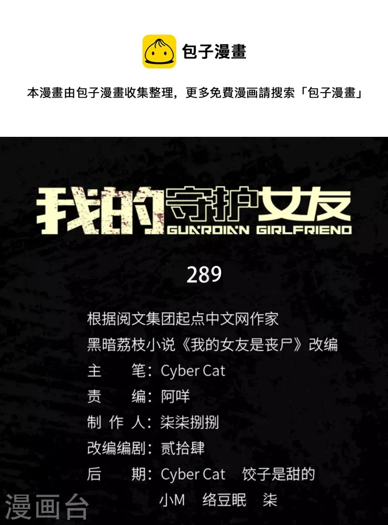  第286话 第1页