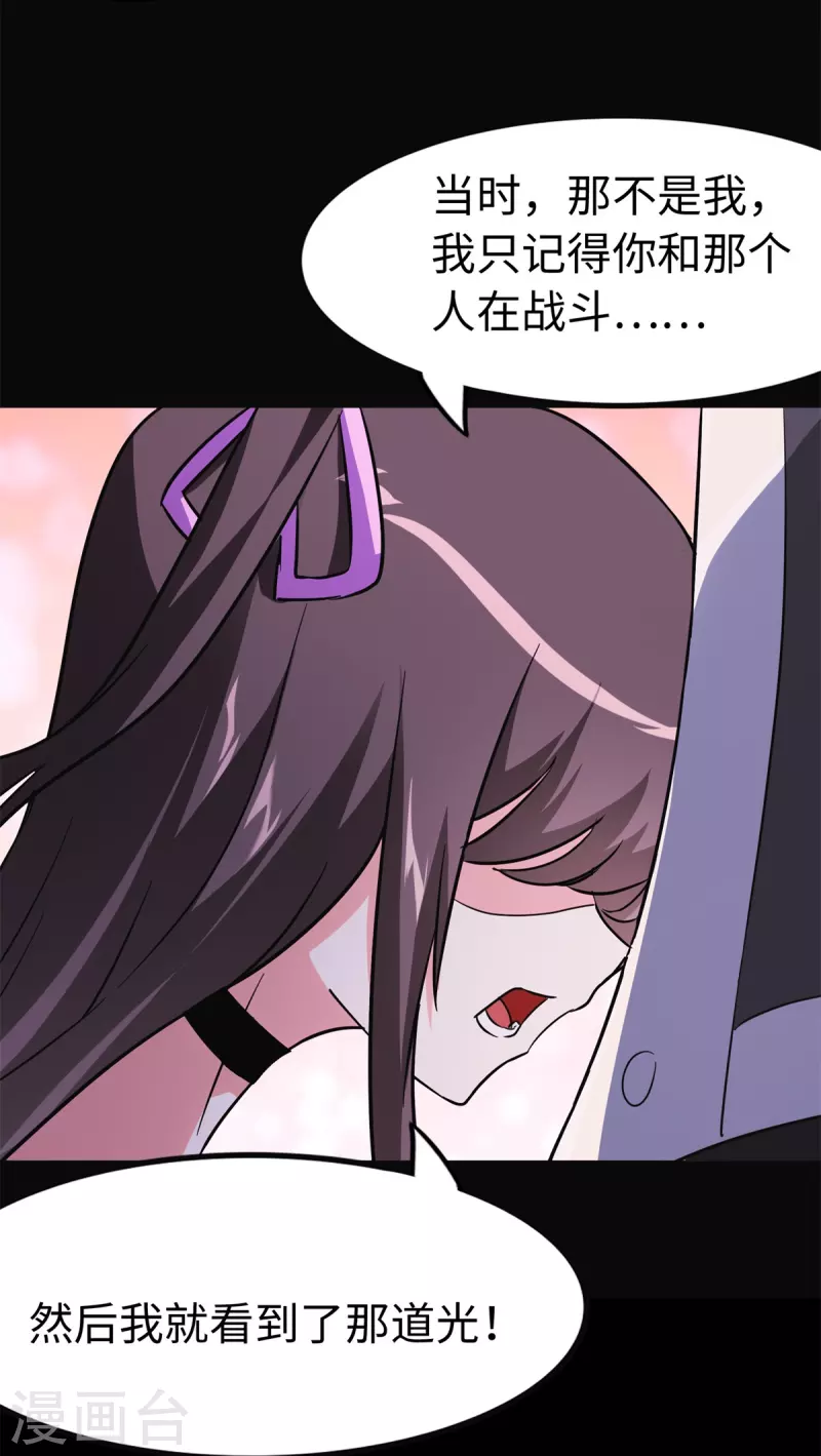  第286话 第8页