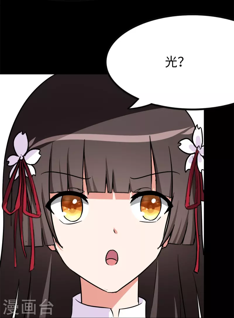  第286话 第9页
