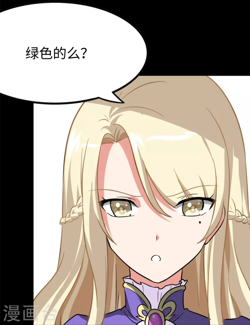 第286话 第10页