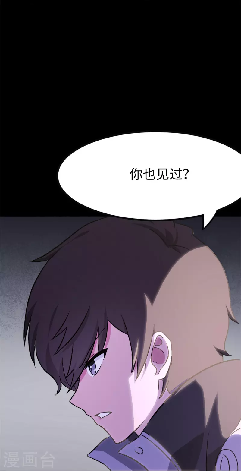  第286话 第11页