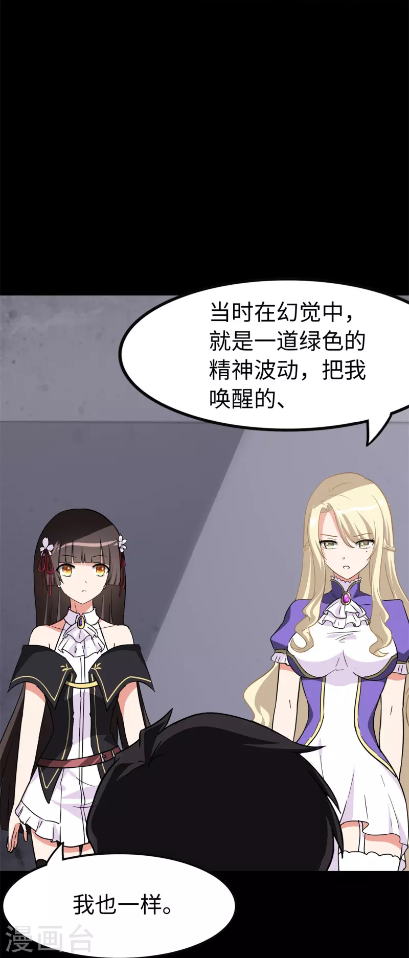  第286话 第12页