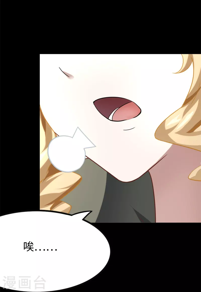  第286话 第16页