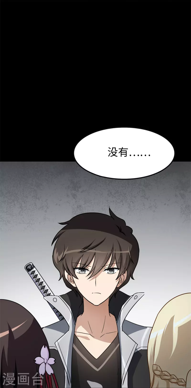  第286话 第25页