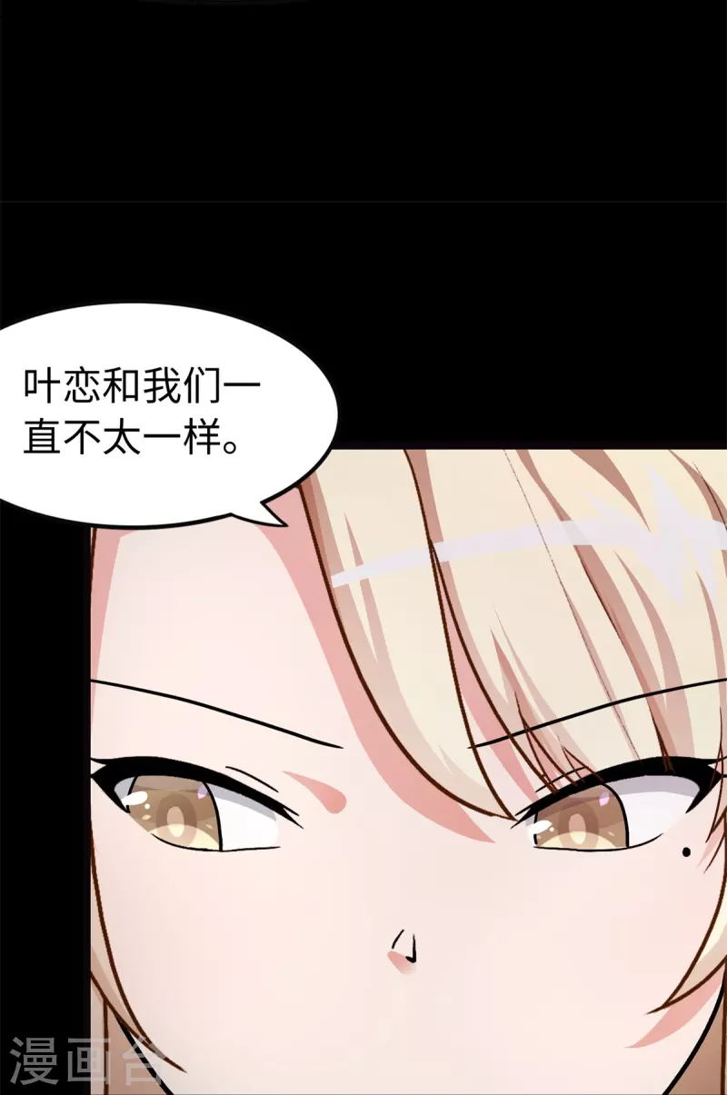  第286话 第28页